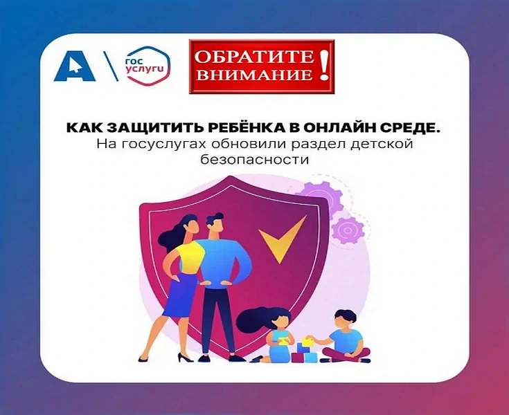 ! Обратите внимание ! Информация на тему безопасности.