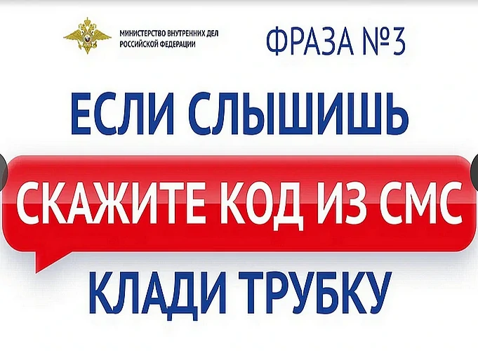 Повышение уровня осведомленности и киберграмотности граждан..